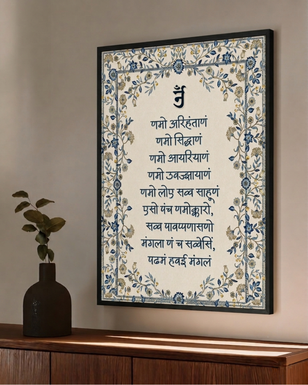 Pixora Sacred Navkar Mantra Art - A4 Size Black Framed Spiritual Jain Wall Decor