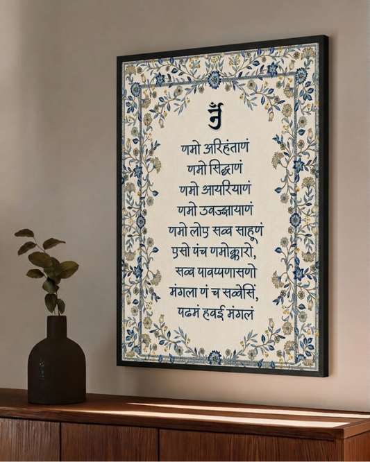 Pixora Sacred Navkar Mantra Art - A4 Size Black Framed Spiritual Jain Wall Decor