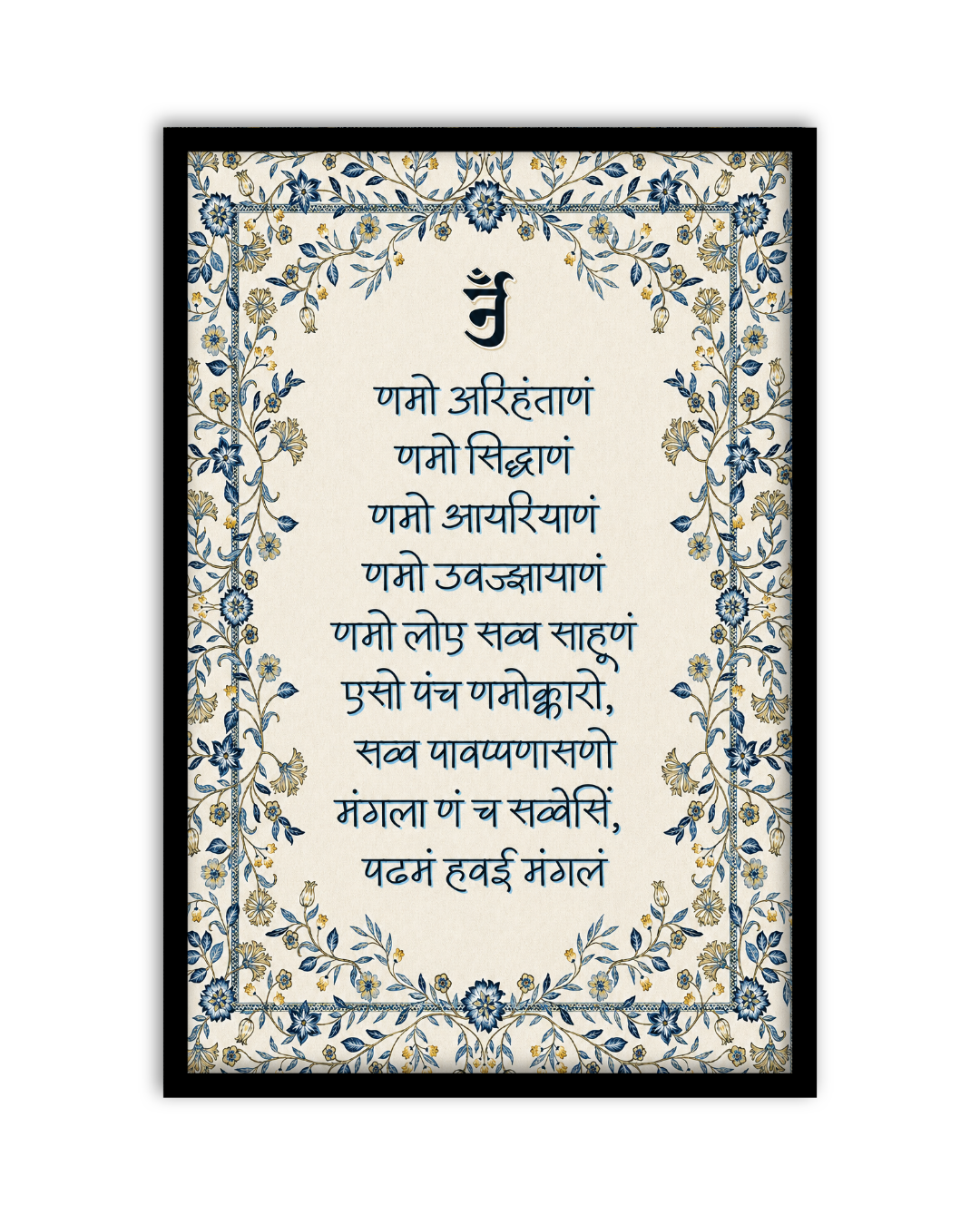 Pixora Sacred Navkar Mantra Art - A4 Size Black Framed Spiritual Jain Wall Decor